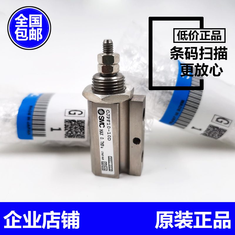 全新原装正品SMC气缸CJP2B16 CDJP2B16-5D-10D-15D-20D-25D-30D