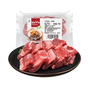 【皓月牛肉】皓月带骨牛肋排2000g生鲜牛肉炖煮冷冻食材