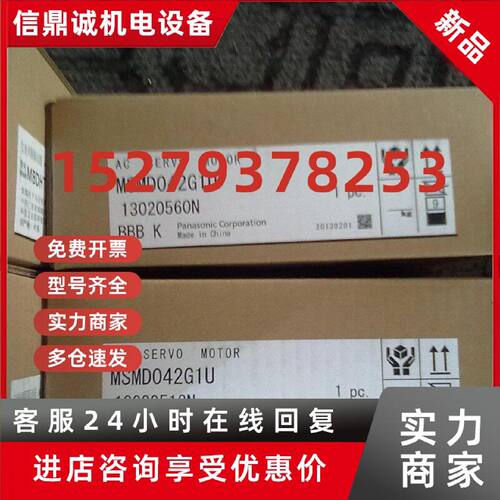 议价松下伺服驱动器 MSDA023A1A/MSDA043A1A  全新原装质保一年！