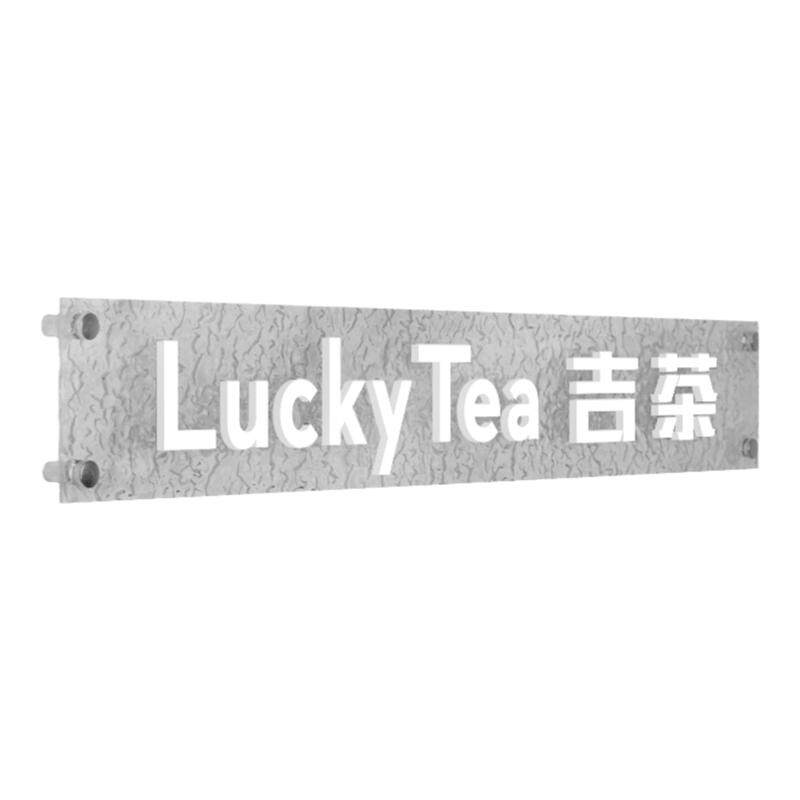 透明亚克力标识牌广告展示牌定制