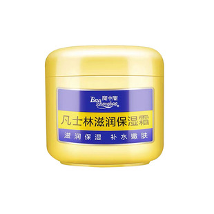 宝中宝凡士林滋润保湿霜大容量补水防干裂润肤霜面霜护手霜男女