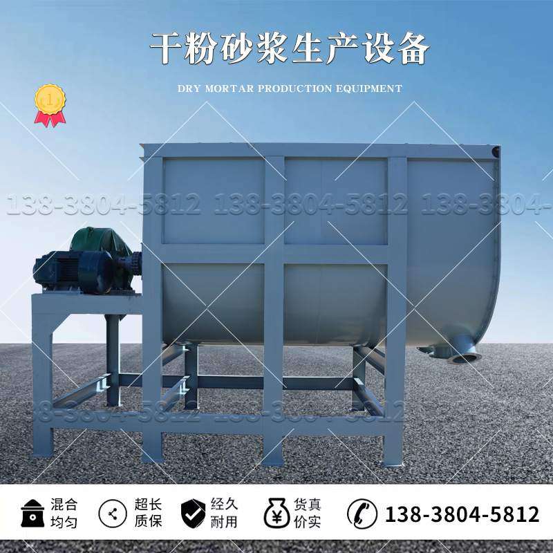 15方干粉卧式螺带式混合机 粉剂 颗粒 塑料 饲料一体式搅拌机,五金/工具,拌料机,淘宝优惠券,粉丝福利购,淘宝优惠卷