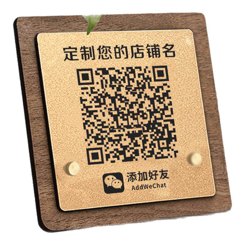 亚克力二维码展示牌定制