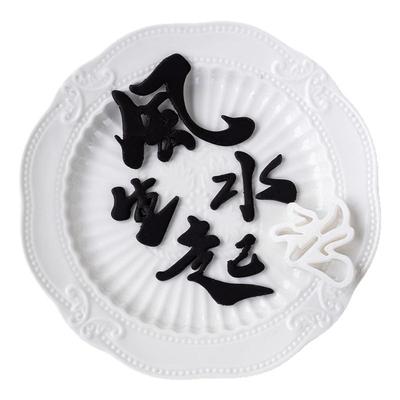 风生水起蛋糕装饰翻糖切模