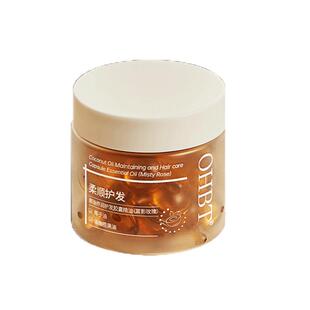 椰油护发精油女防毛躁柔顺持久留香养发修复干枯烫发膜护发素胶囊