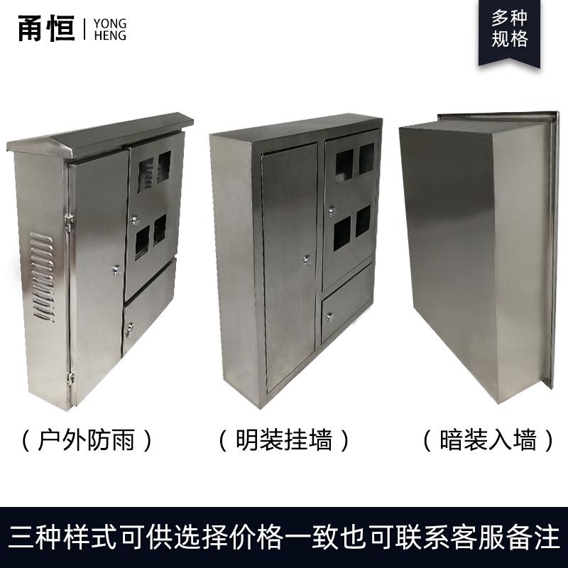201不锈钢配电箱电表箱暗装控制家用室内成套4689表户箱盒户外304