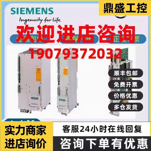 议价西门子611轴卡6SN1118-0DJ21/0DG21/0DK21/0DH21-0AA0/0AA1现