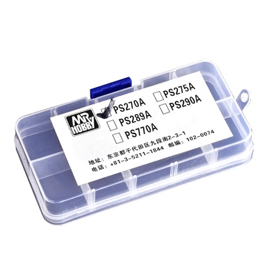 郡士喷笔维修配件替换收纳盒