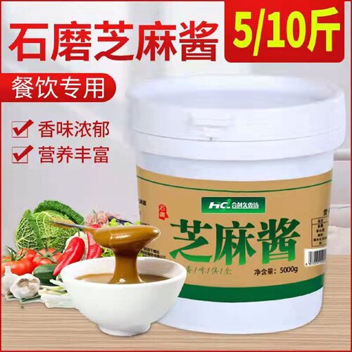 1.5万回头客正宗石磨芝麻酱花生酱桶装批发热干面凉皮火锅蘸料调