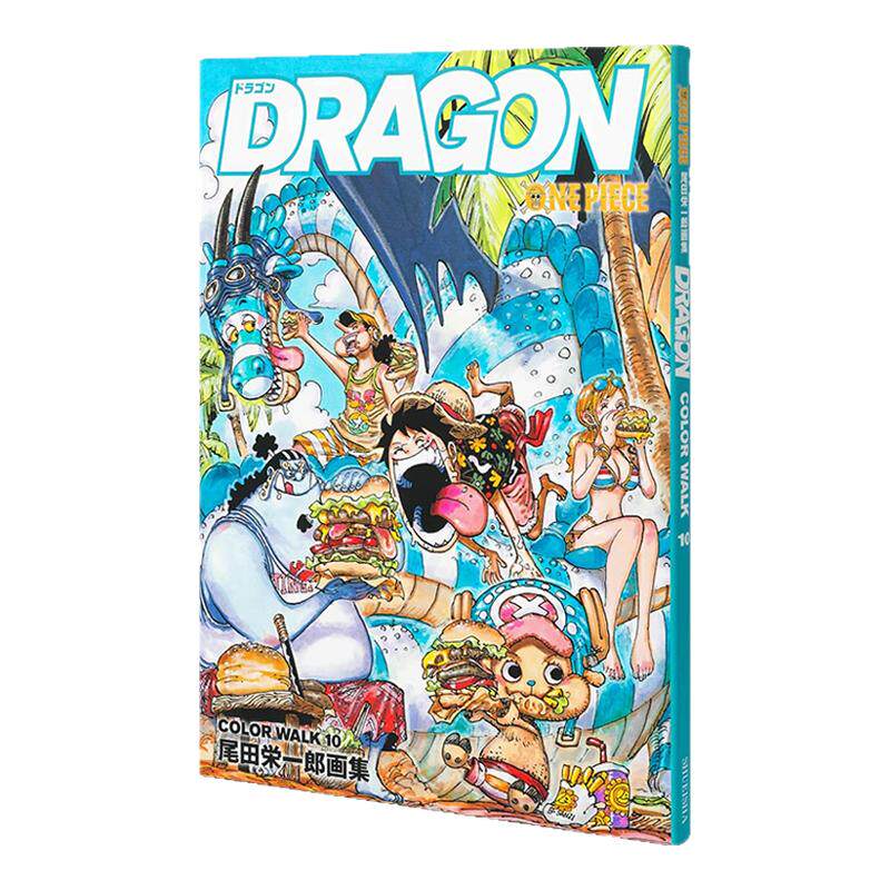 海贼王原画集COLORWALK10DRAGON