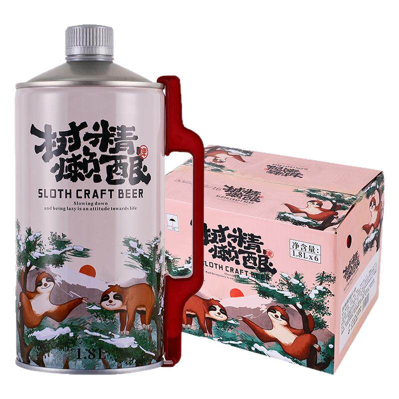 【国产】树懒精酿啤酒1.8L