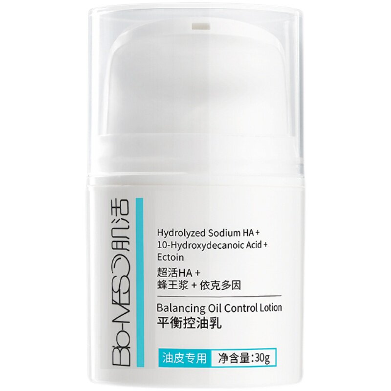 Bio-MESO平衡控油乳所有肤质
