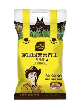 万年青专用土疏松透气