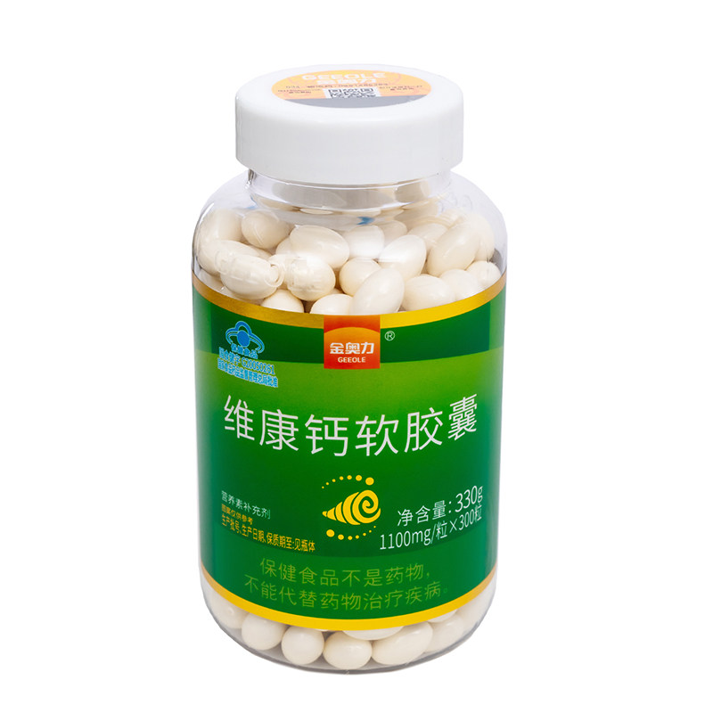 ,液体钙儿童成人孕妇乳母补钙