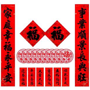 2026马年新款带胶书法对联套装春节春联新年农村大门过年纸门联