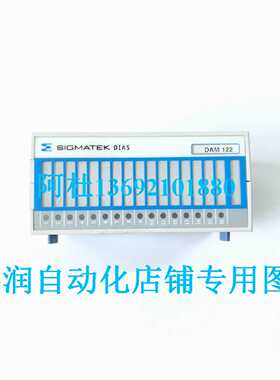 议价SIGMATEK西格玛泰克PLC模块DAM122    05-017-122现货询价出