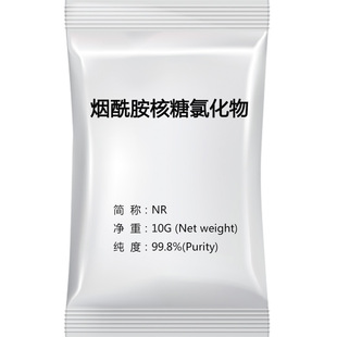 烟酰胺核糖氯化物10g全酶法NR辅酶前体NAD增强补充剂睡觉科研睡眠