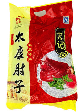 促销包邮太康宋记五香肘子真空卤肉熟食开袋加热即食油而不腻2斤