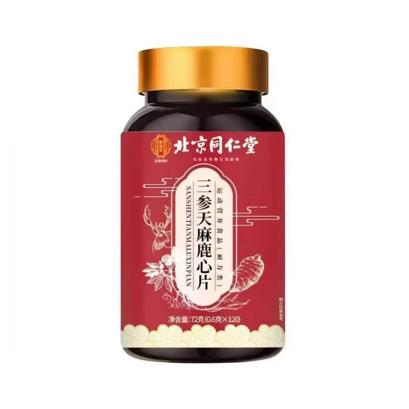 同仁堂三参天麻鹿心片官方御医匠杜仲叶中老年草本萃取内调作用zz