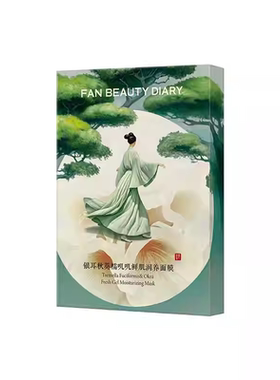 银耳秋葵保湿贴片面膜5片