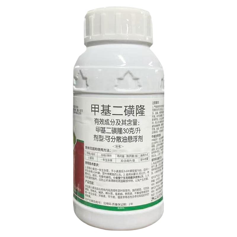 甲基二磺隆节节麦专杀除节节麦野燕麦黑麦草看麦娘正品小麦除草剂