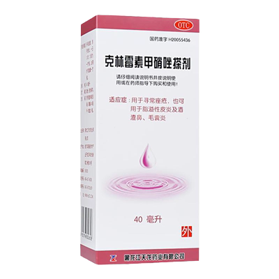 【天龙】克林霉素甲硝唑搽剂10mg8mg*40ml*1瓶/盒毛囊炎脂溢性皮炎痤疮皮炎酒糟鼻