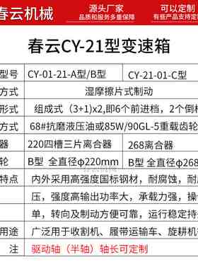 云州GL CY-21变速箱总成履带底盘波箱牙箱葱姜收获机变速箱高效