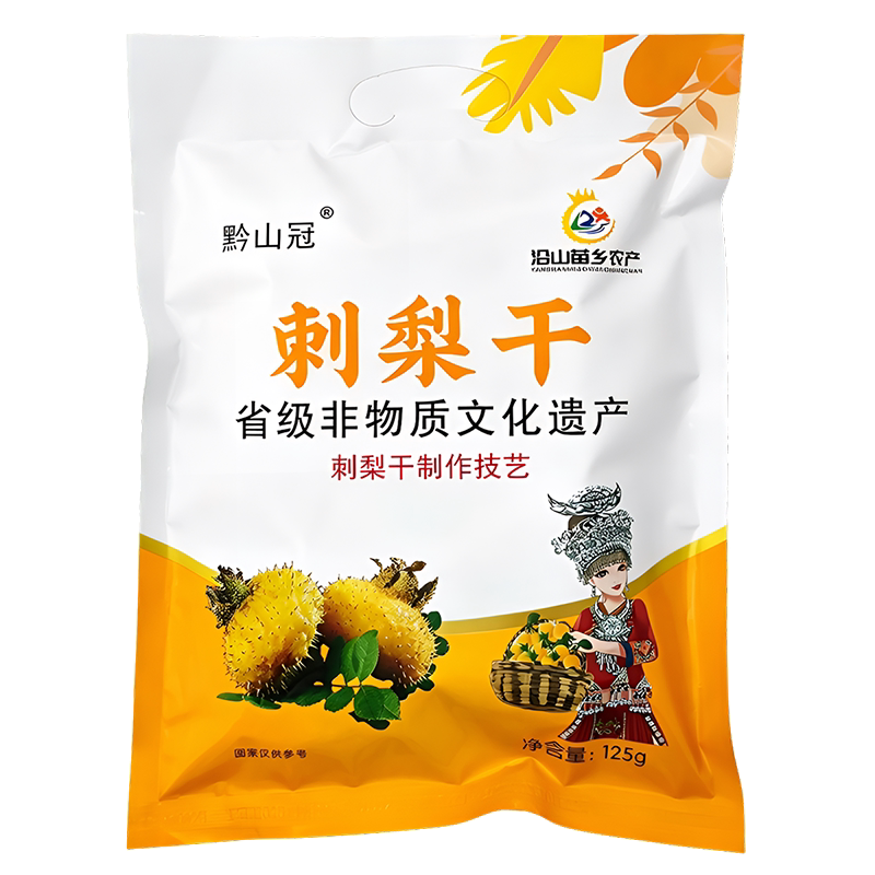 贵州黔山冠刺梨干125g蜜饯水果干
