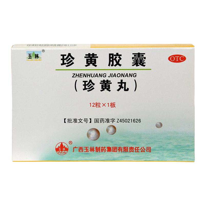 【玉林】珍黄胶囊0.2g*12粒/盒