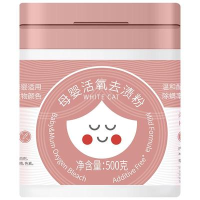 白猫母婴活氧去渍彩漂粉500g