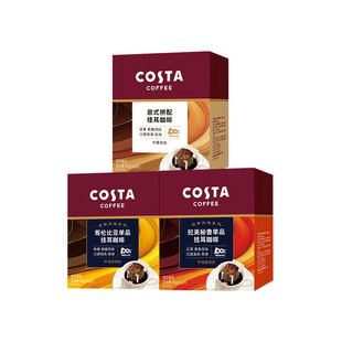 【下拉领优惠】 COSTA挂耳咖啡SOE升级阿拉比卡手冲意式黑咖啡粉