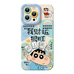 财运很旺适用苹果16手机壳iphone16promax新款15pro外壳14套13液态硅胶plus高级pro全包12防摔pm小新16e女款