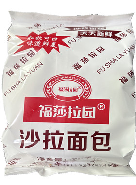 小时候汕尾海丰陆河肉松沙拉面包