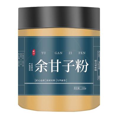 皇贤堂罐装余甘子现磨超细粉