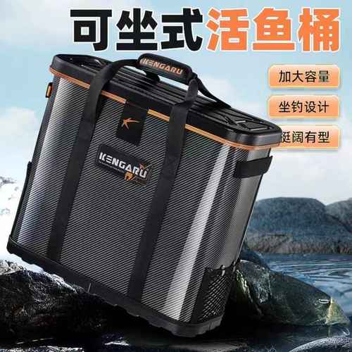 肯格鲁硬壳鱼护桶多功能轻量便携桶一体成型可座加固水桶可装鱼桶