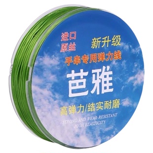 金店黄金手串专用扁丝弹力绳进口高端耐磨黄色串珠线高弹文玩线绳
