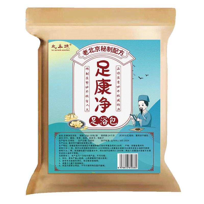 儿童脚臭泡脚药包小孩脚汗脚出汗洗脚液去脚酸味克星鞋子臭喷雾