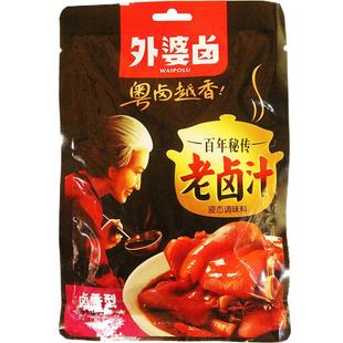 外婆卤老卤水卤香香辣组合卤肉料包卤味五香卤料配方酱牛肉200g*2