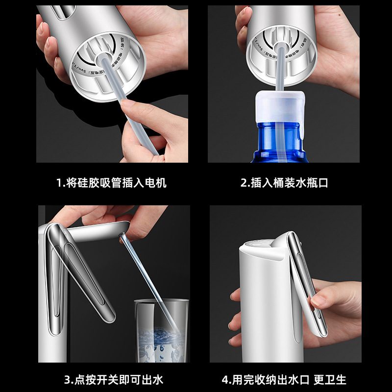 折叠抽水器电动吸压上出水矿泉水自动神器水器桶装水大桶水器纯净