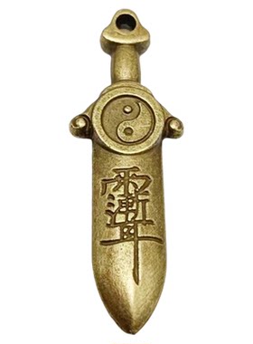黄铜七星剑朱砂宝剑招运进财贵人挂件男女钥匙扣平安护身符放包里