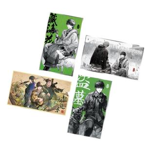 三月兽盗墓笔记官周 吴邪生日-惊蛰启始 纪念色纸 梵音诵风