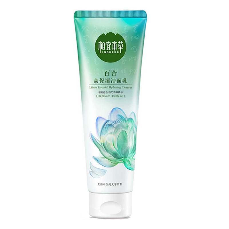 相宜本草红景天乳霜小样四倍水乳山茶花双效面膜小样旅行装试用装