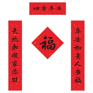2026马年全磁吸对联小尺寸春联新款农村大门高端门联高档大气门贴