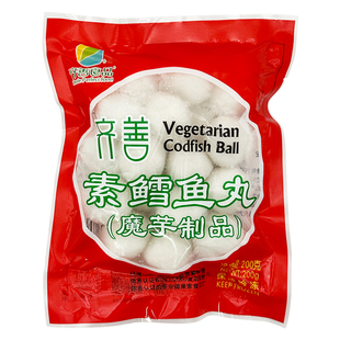 冷冻品 素鳕鱼丸 齐善素食魔芋制品仿荤食品斋菜佛家素肉火锅丸子