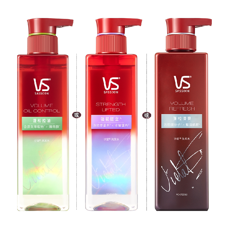 【下拉享淘金币优惠】沙宣蓬蓬瓶洗发水控油水光柔顺护发素