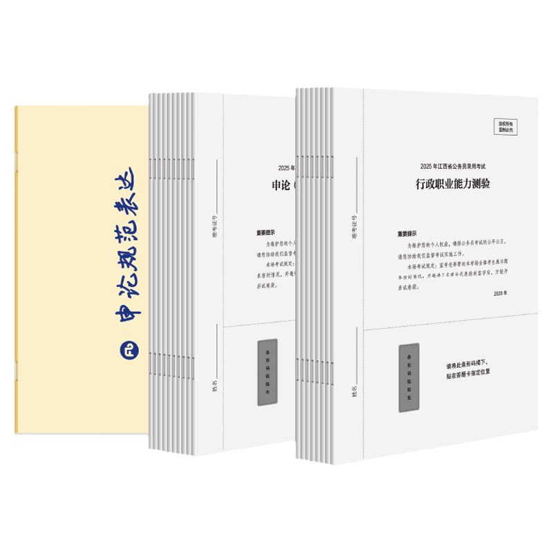 粉笔2026江西真题实战套装