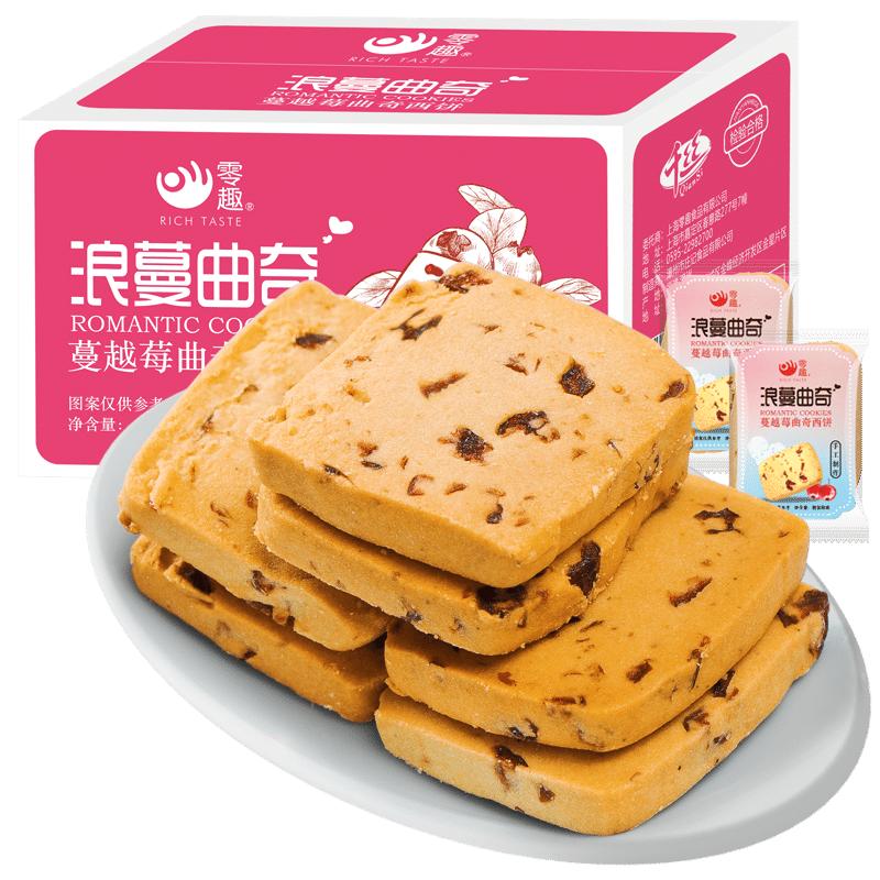 蔓越莓味曲奇饼干整箱多口味解馋小零食休闲食品充饥解馋小吃散装