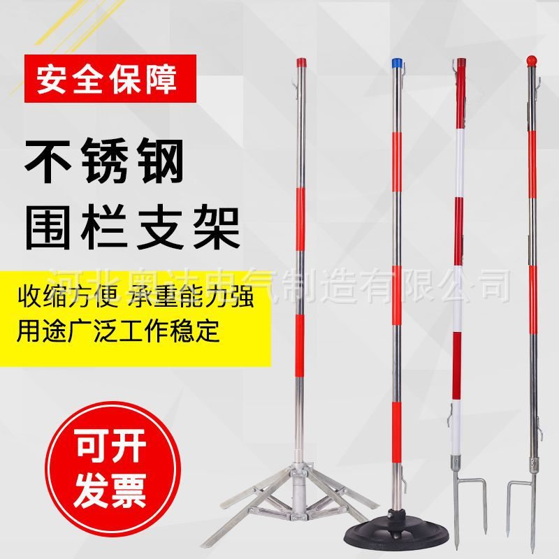 伞式围栏支架批发不锈钢伞式支架电力围栏围网支架警示带支架