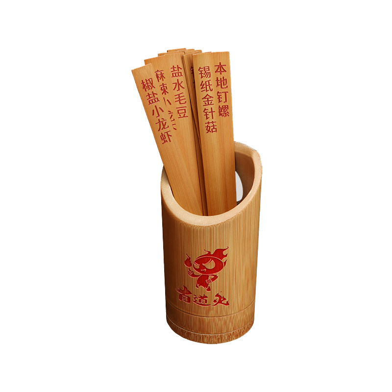 竹签点菜竹筒上上签竹片定制logo