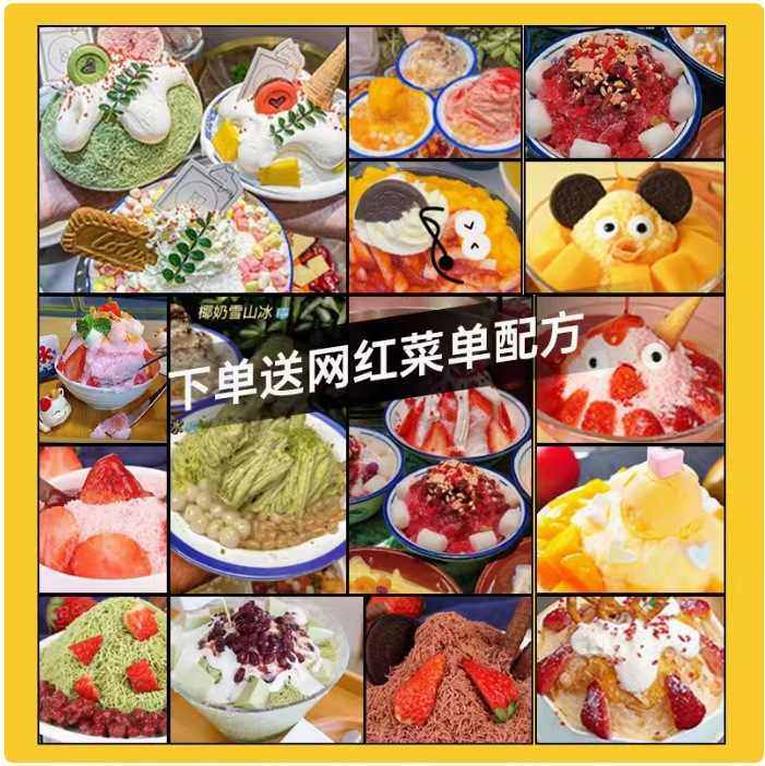 绵绵雪花冰机商用韩式摆摊专用DIY创意沙冰甜品110v美规制冰机器,清洗/食品/商业设备,沙冰机,淘宝优惠券,粉丝福利购,淘宝优惠卷